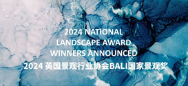 6届蝉联 | 笛东再获2024英国BALI国家景观奖
